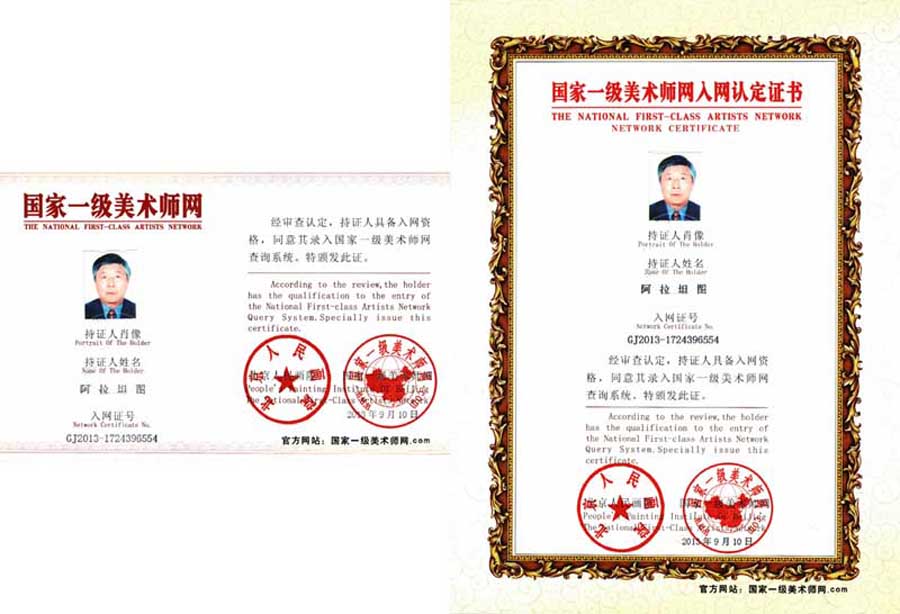 国家一级美术师是什么 关于国家一级美术师的详细介绍